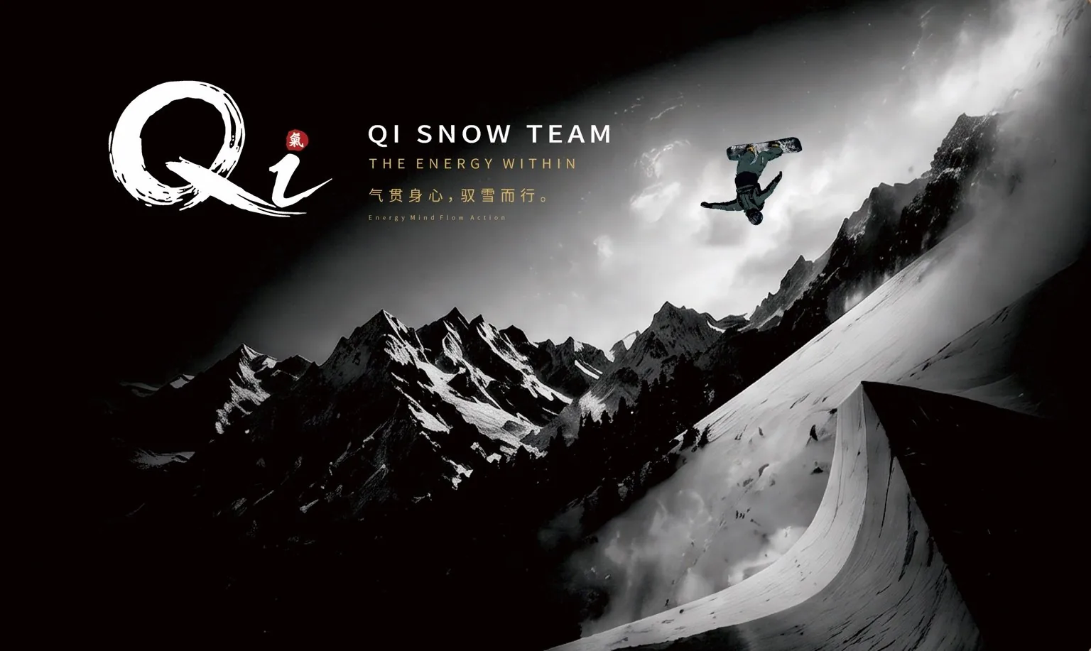 Qi Snow Team 原始品牌形象横幅,包含队标、雪山和运动员画面